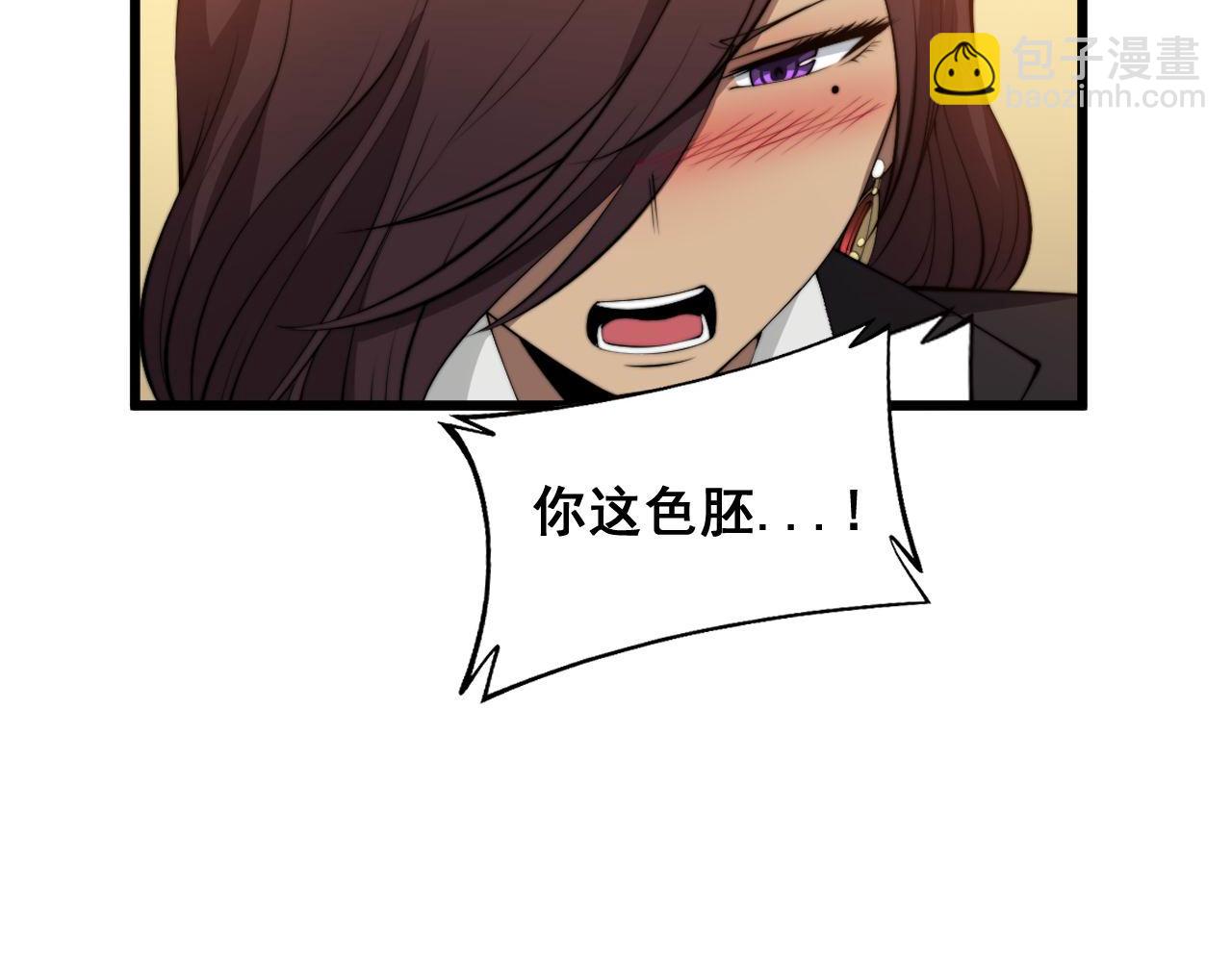 第359话 二流器材(1/3)-第360话