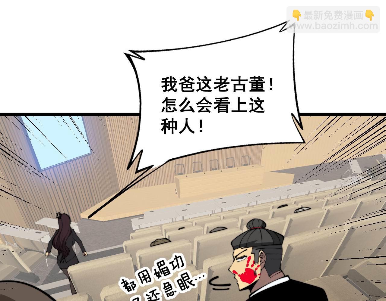 第359话 二流器材(1/3)-第360话