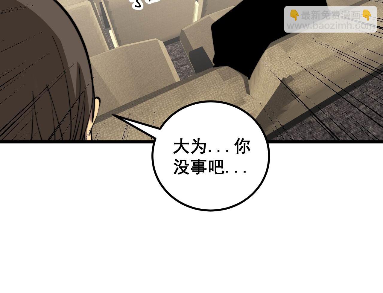 第359话 二流器材(1/3)-第360话