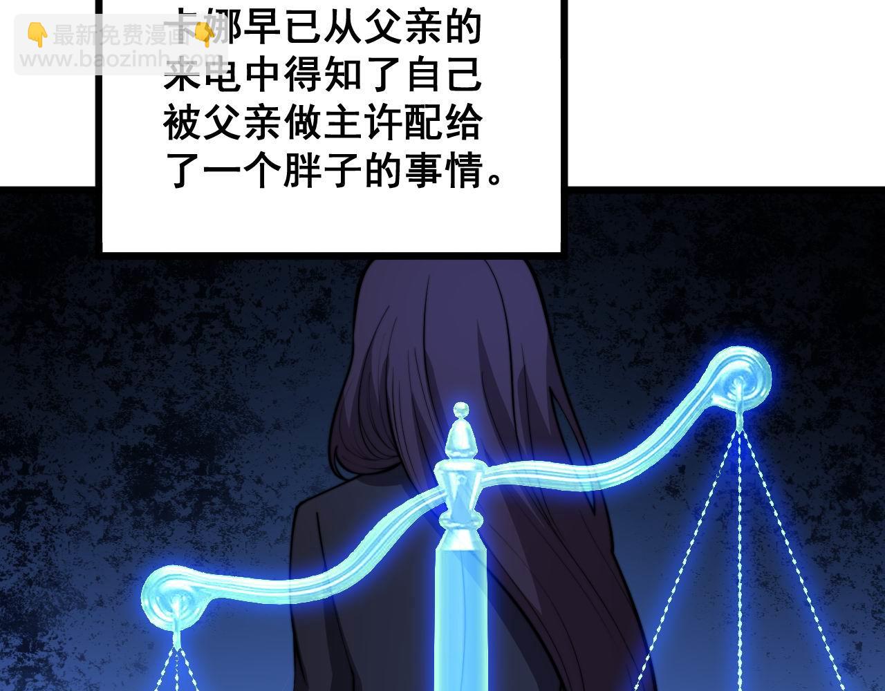 第359话 二流器材(1/3)-第360话