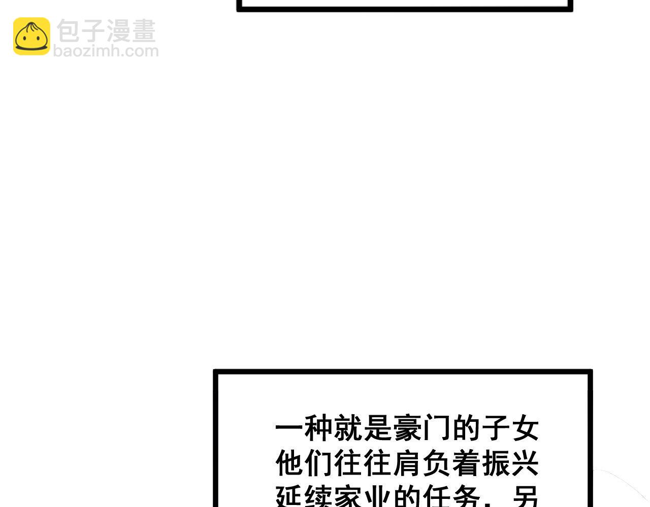 第359话 二流器材(1/3)-第360话