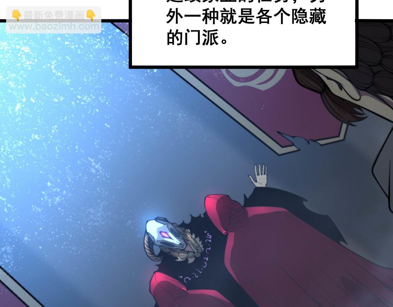 第359话 二流器材(1/3)-第360话
