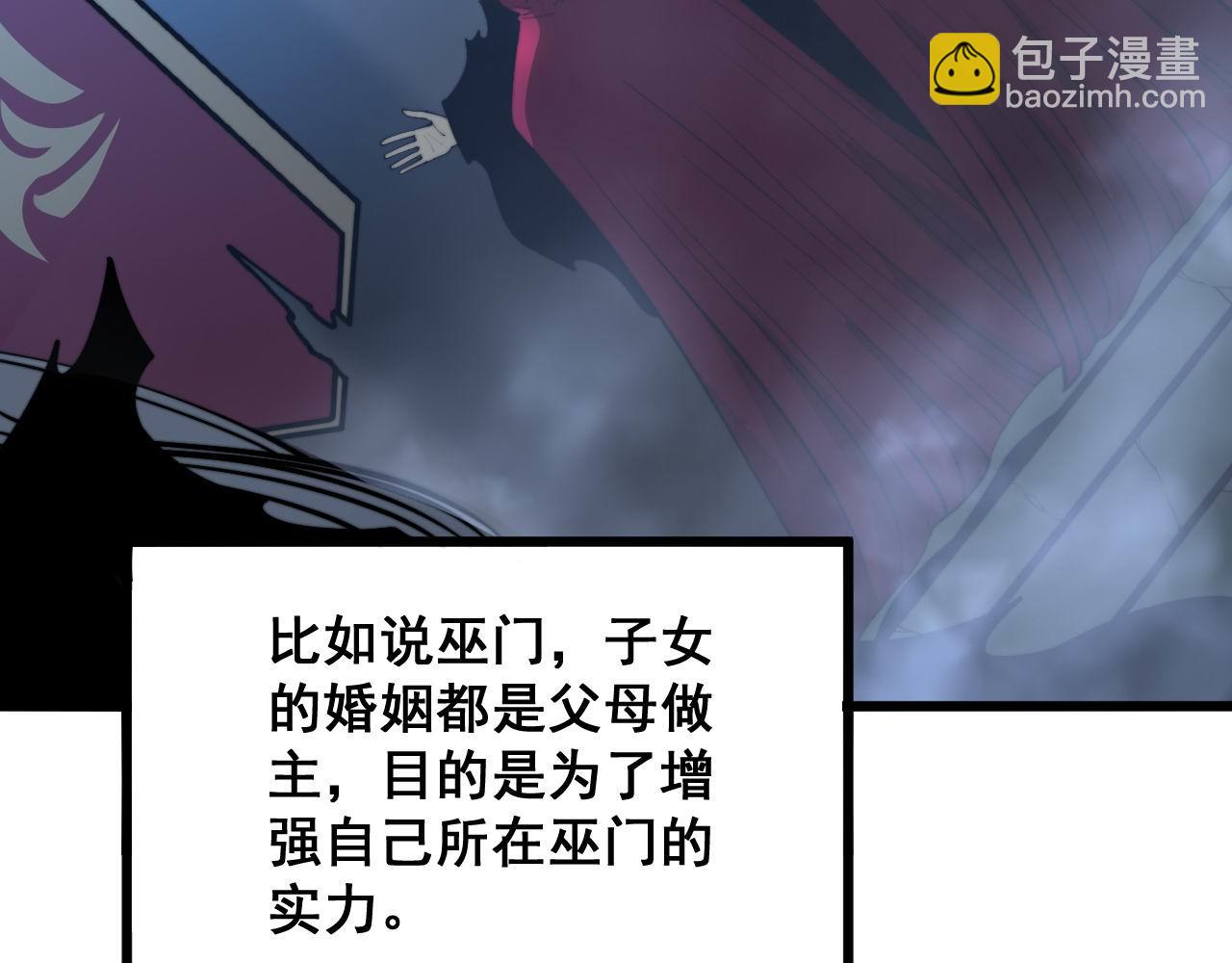 第359话 二流器材(1/3)-第360话