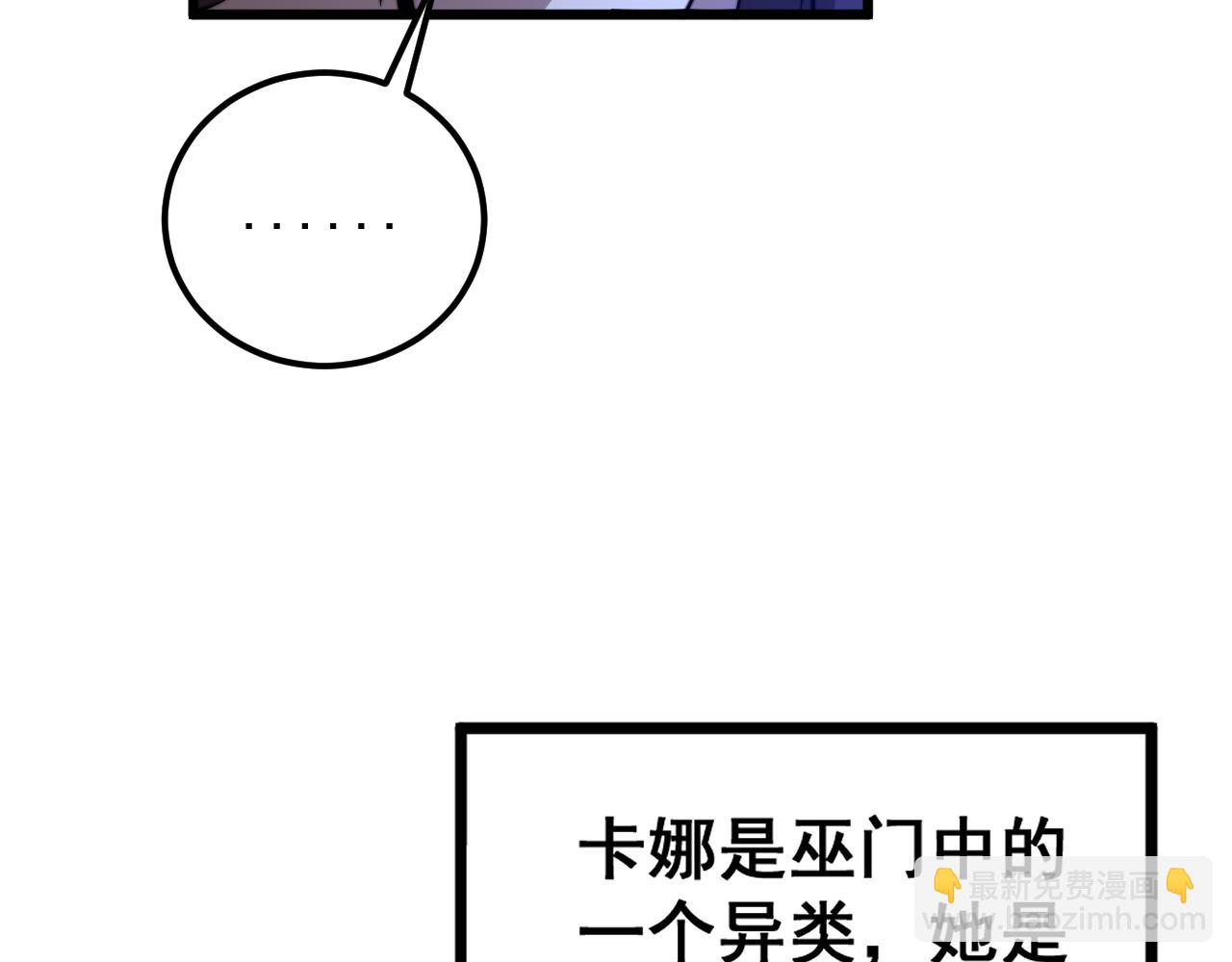 第359话 二流器材(1/3)-第360话
