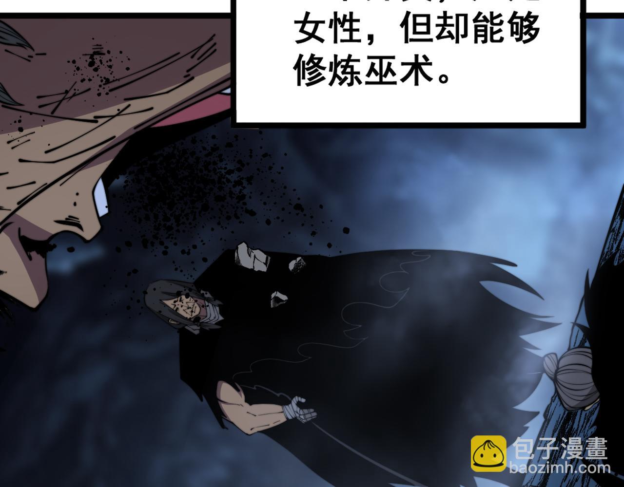 第359话 二流器材(1/3)-第360话