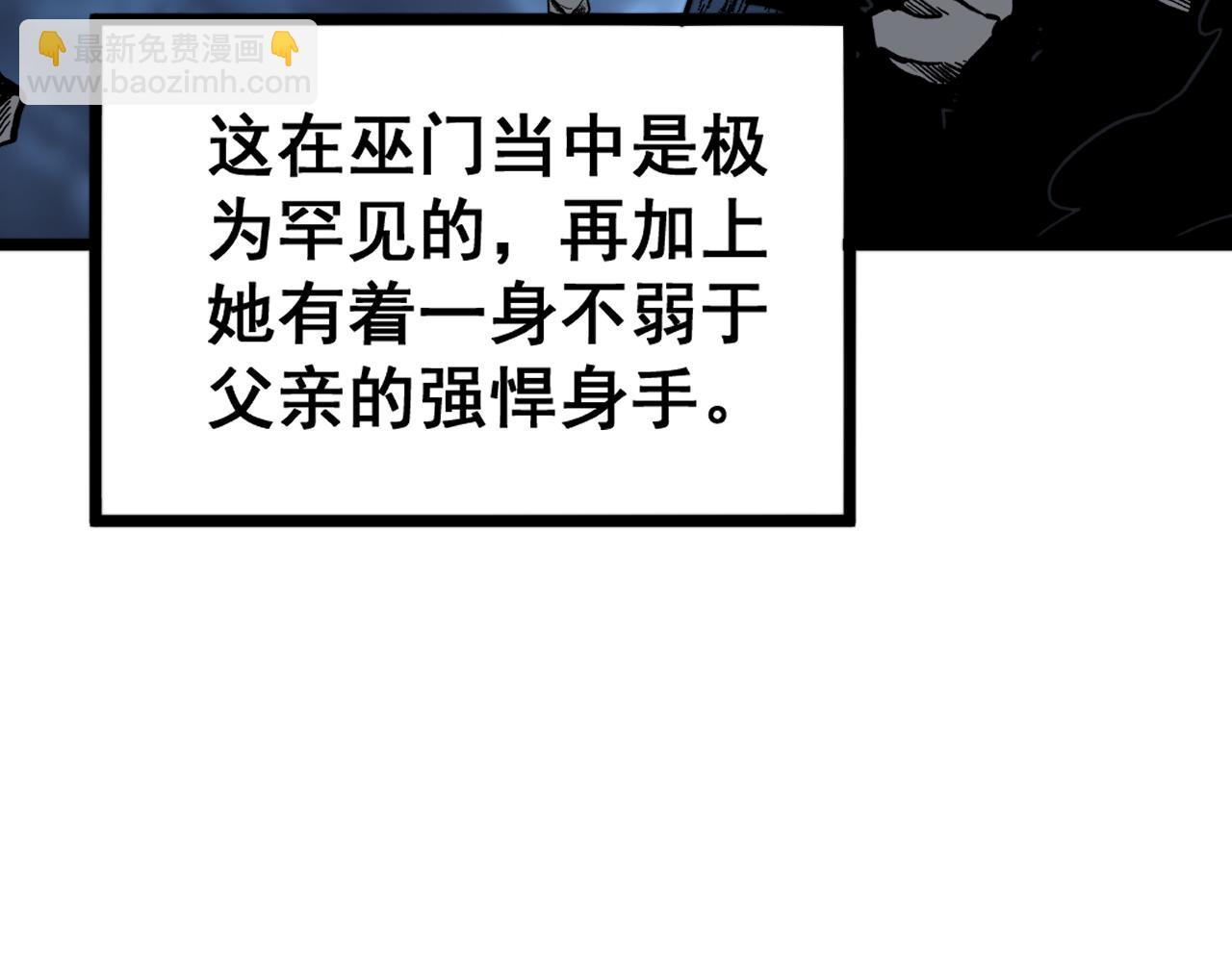 第359话 二流器材(1/3)-第360话