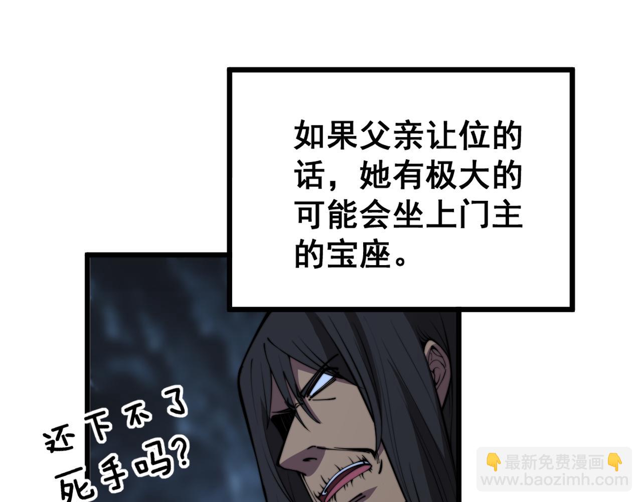 第359话 二流器材(1/3)-第360话