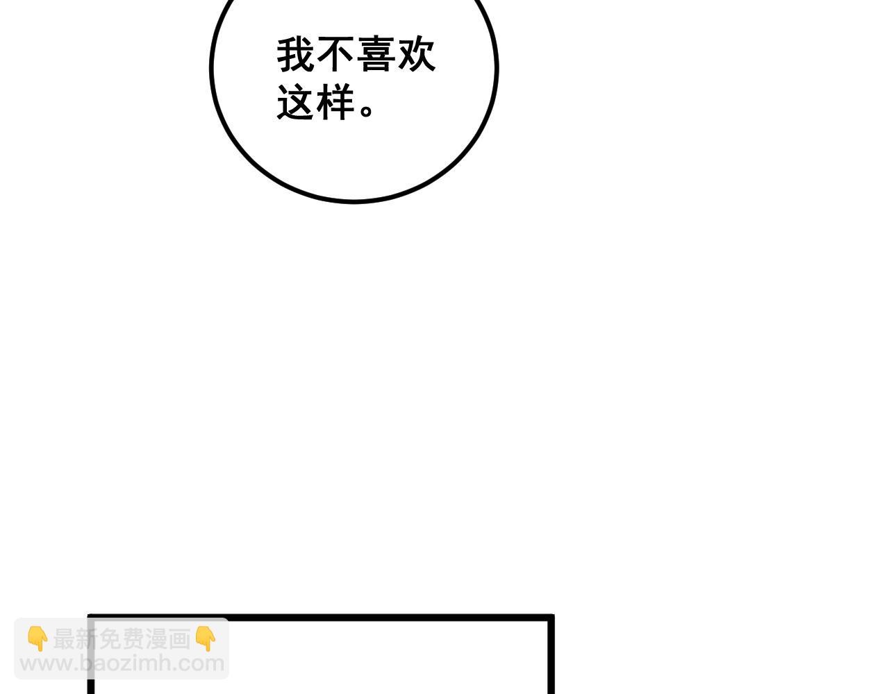 第359话 二流器材(1/3)-第360话