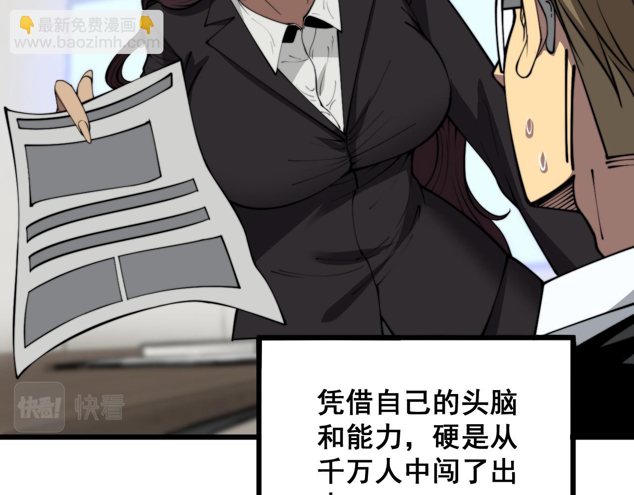 第359话 二流器材(1/3)-第360话