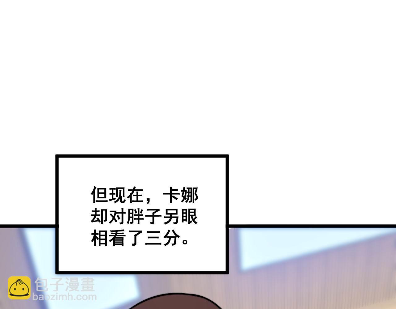 第359话 二流器材(1/3)-第360话
