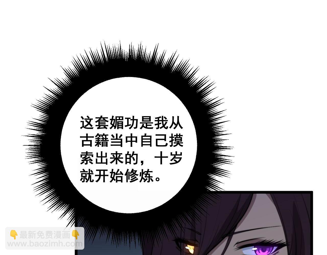 第359话 二流器材(1/3)-第360话