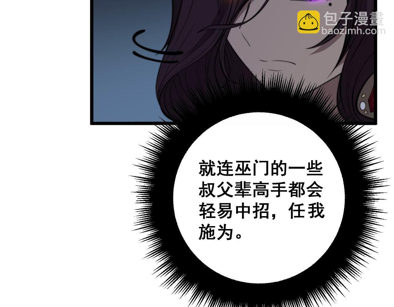 第359话 二流器材(1/3)-第360话