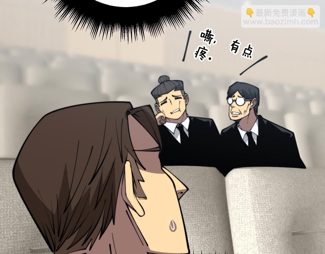 第359话 二流器材(1/3)-第360话