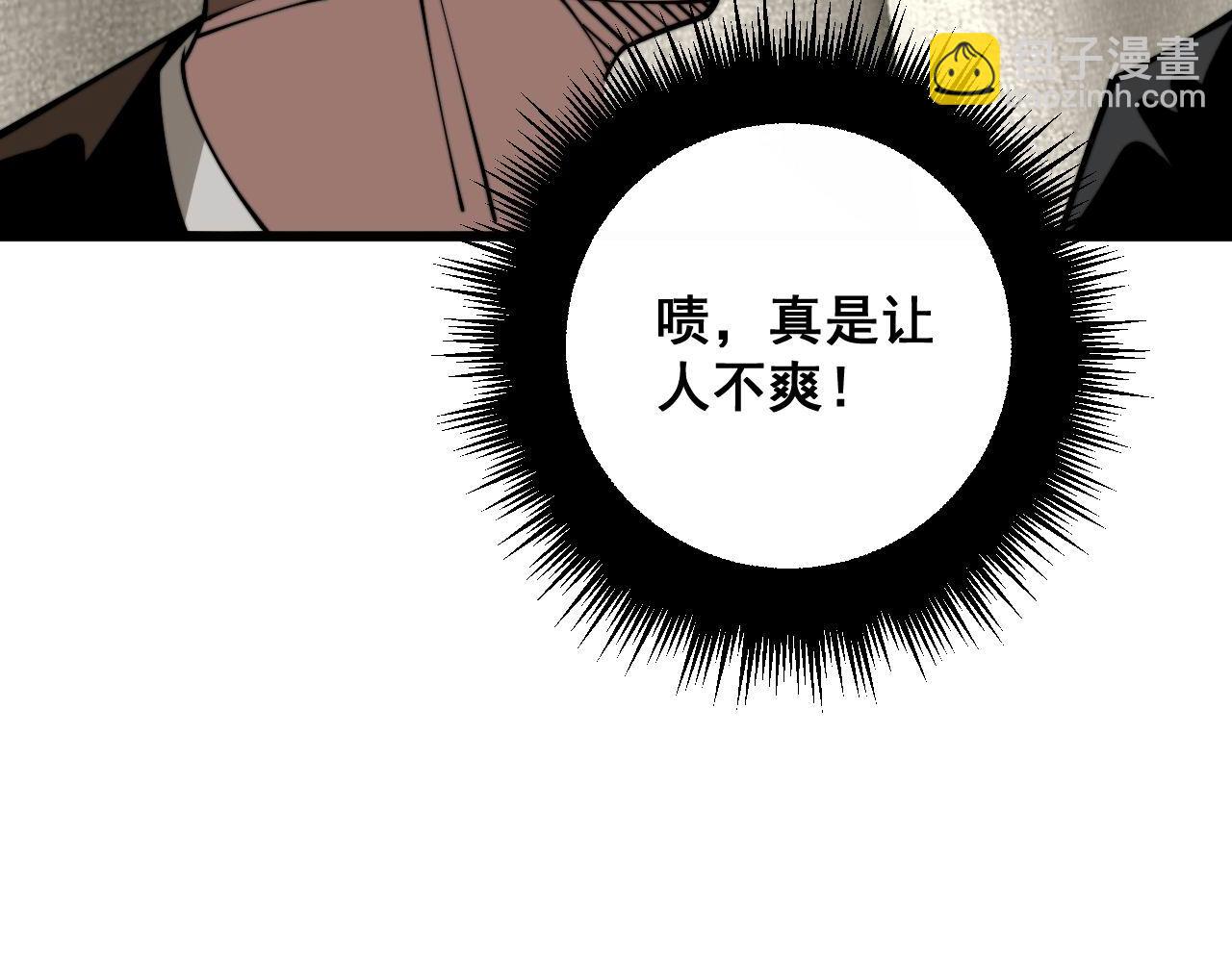 第359话 二流器材(1/3)-第360话