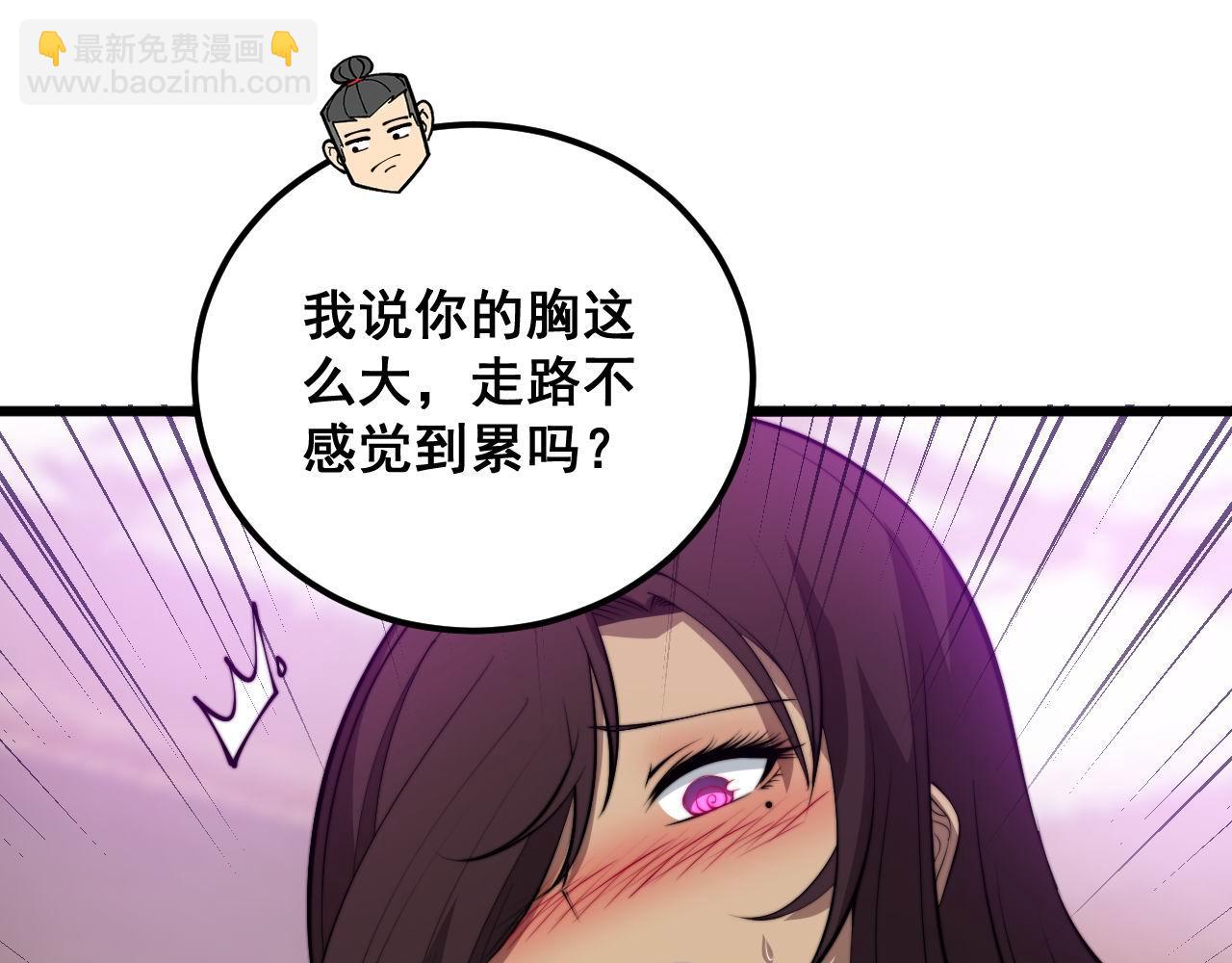第359话 二流器材(1/3)-第360话