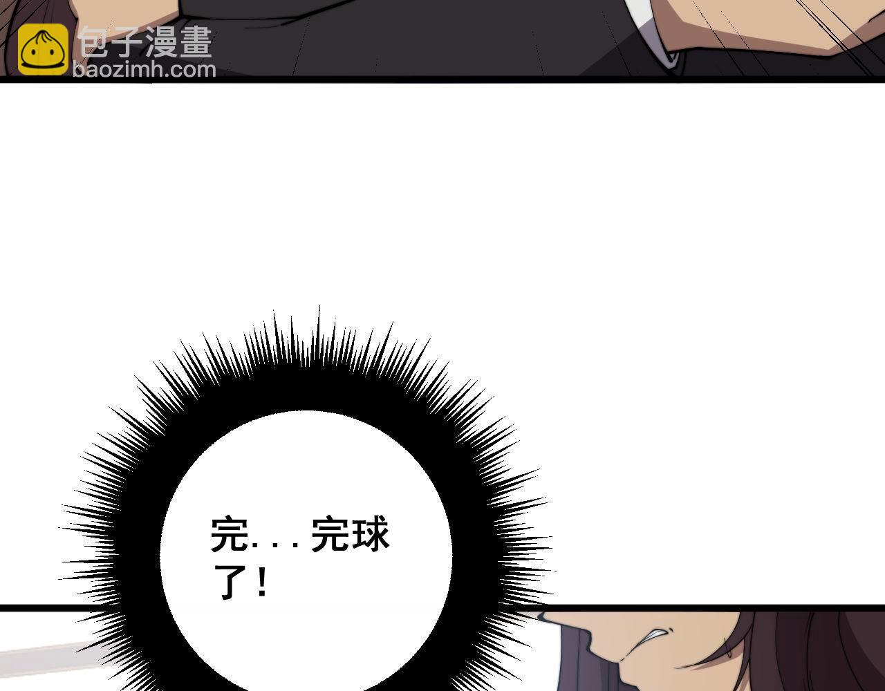 第359话 二流器材(1/3)-第360话