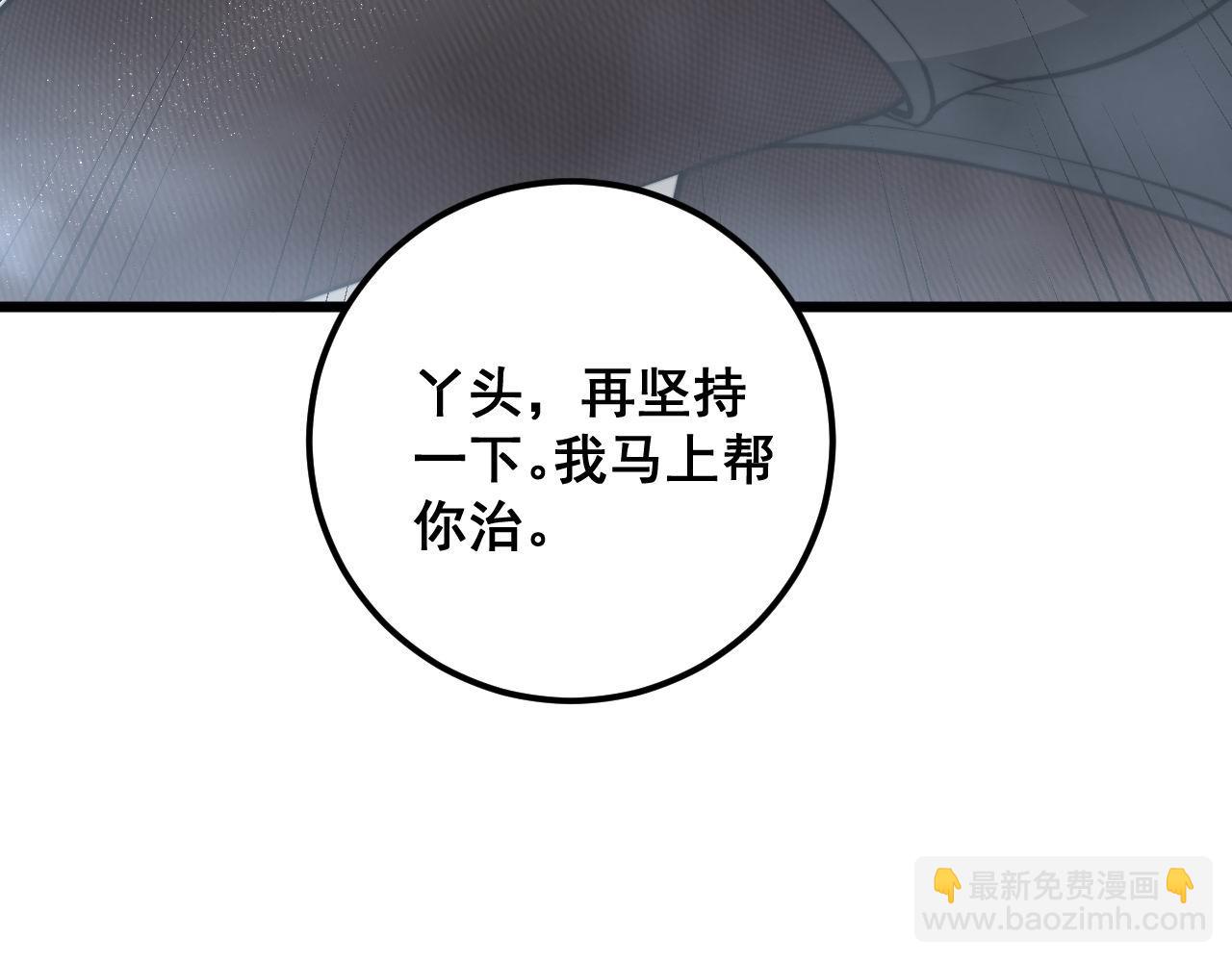 第361话 吸阴气(1/3)-第362话