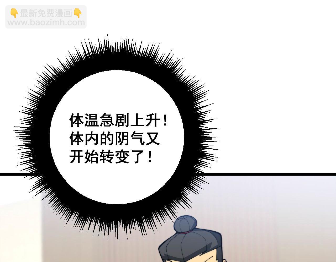 第361话 吸阴气(1/3)-第362话
