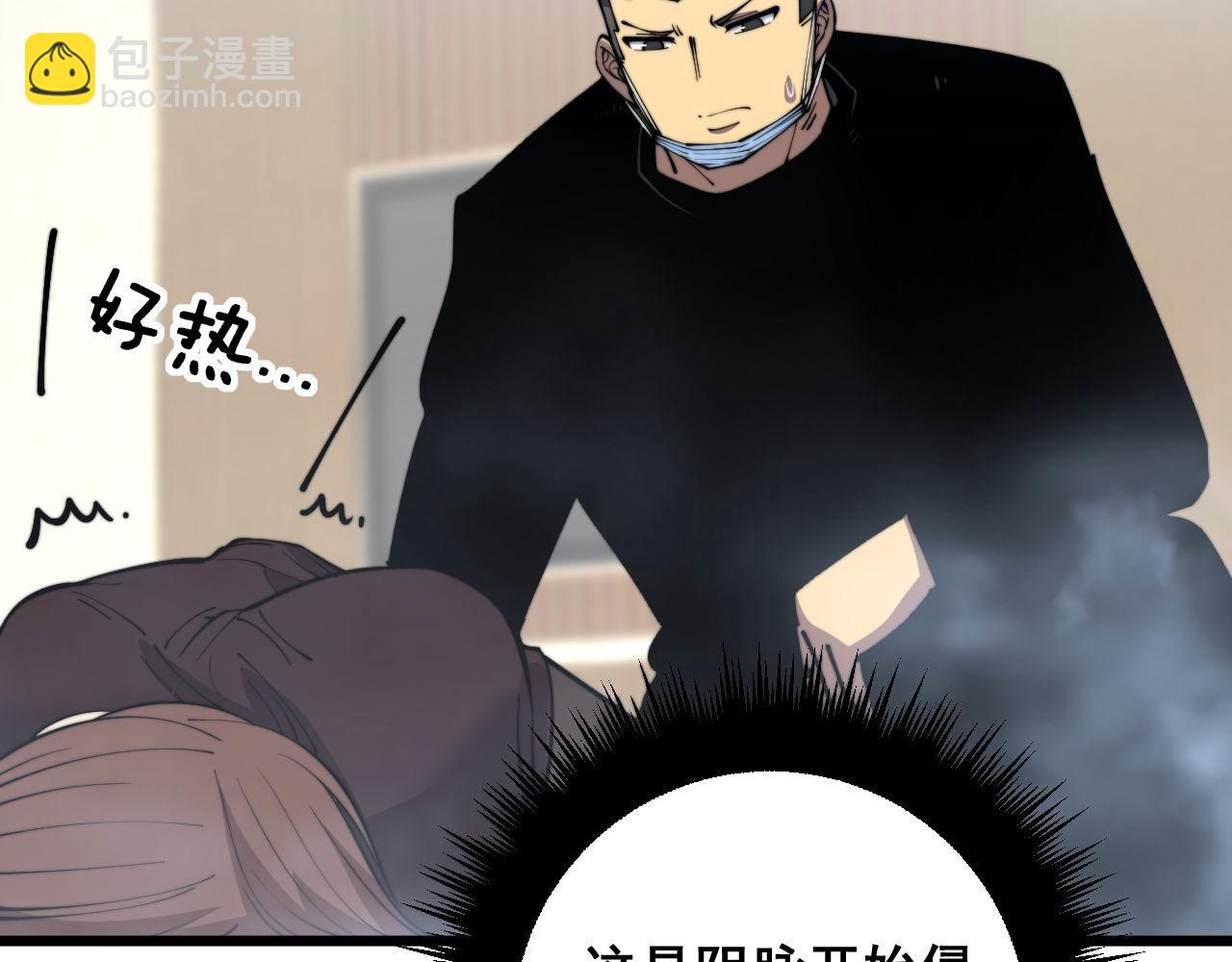 第361话 吸阴气(1/3)-第362话