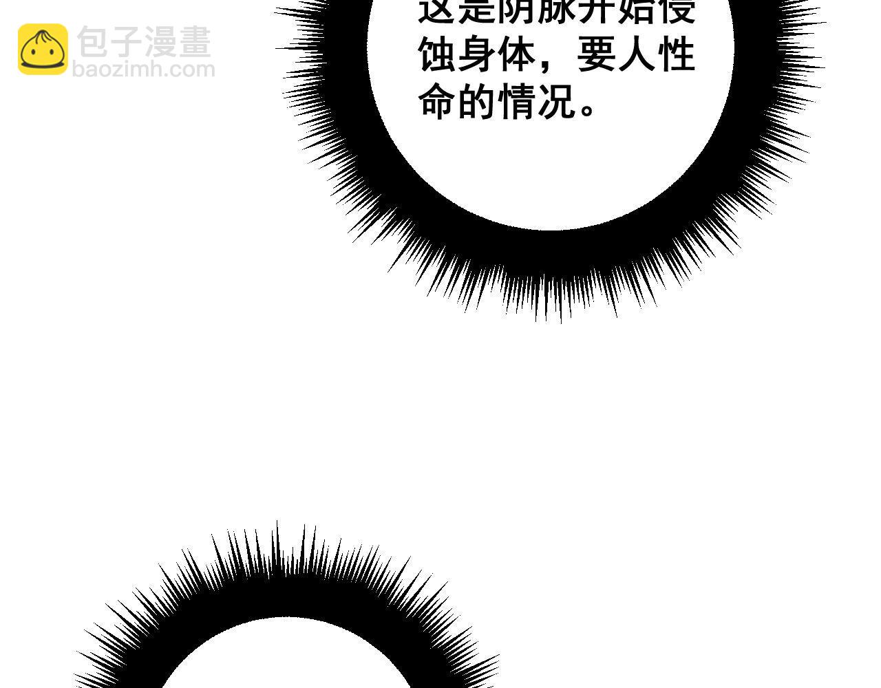 第361话 吸阴气(1/3)-第362话