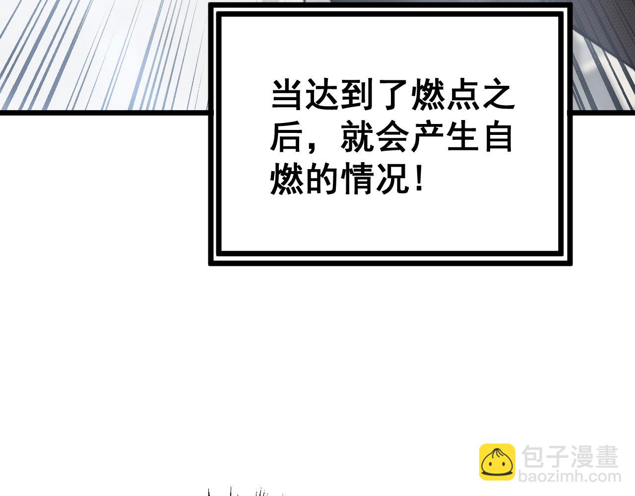 第361话 吸阴气(1/3)-第362话