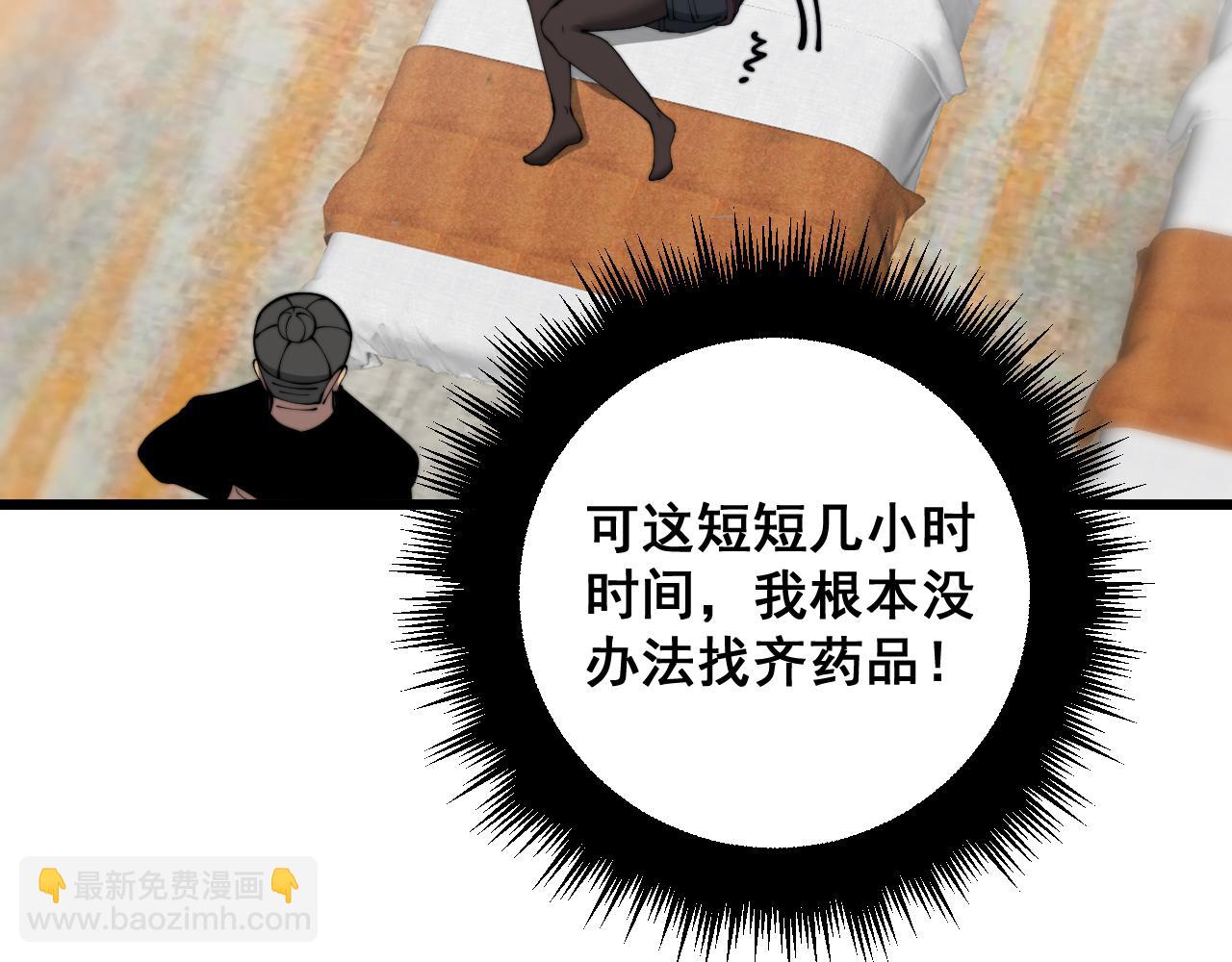 第361话 吸阴气(1/3)-第362话