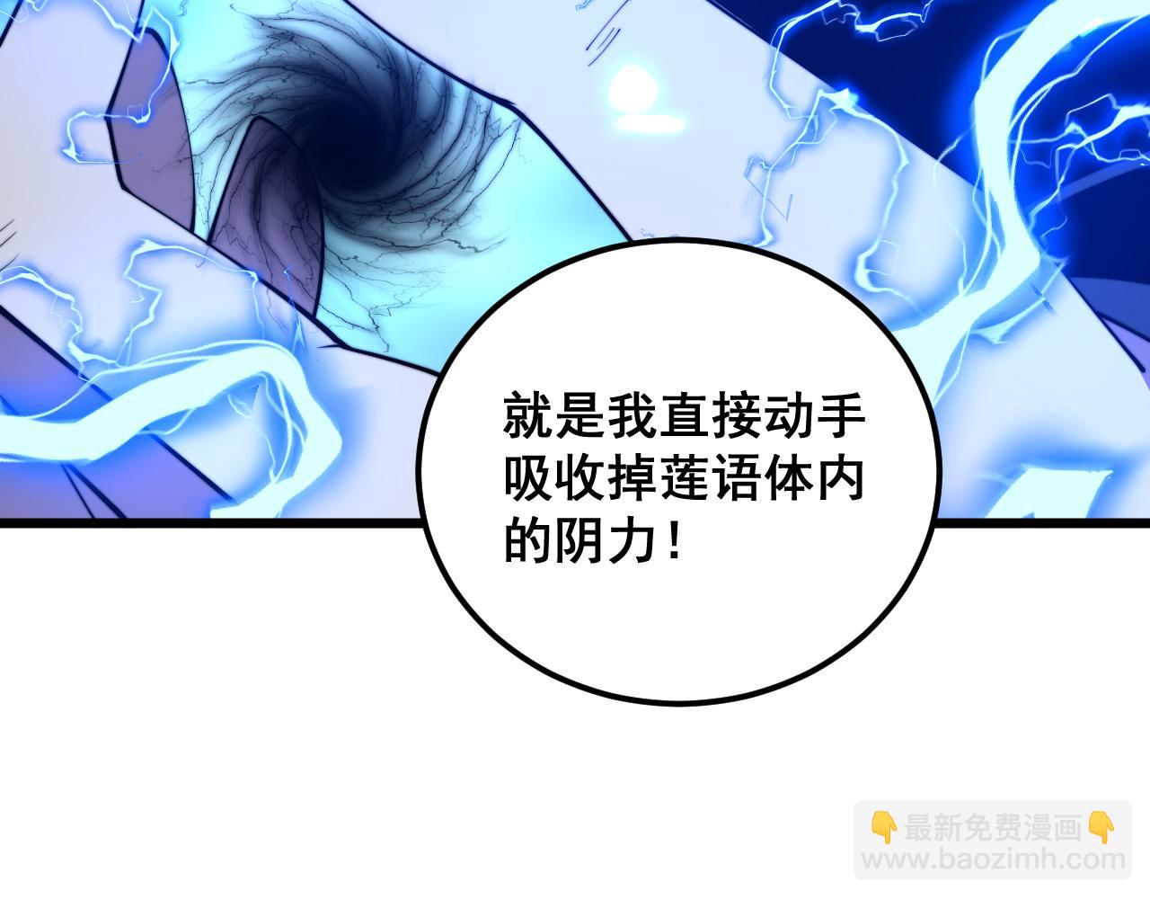 第361话 吸阴气(1/3)-第362话