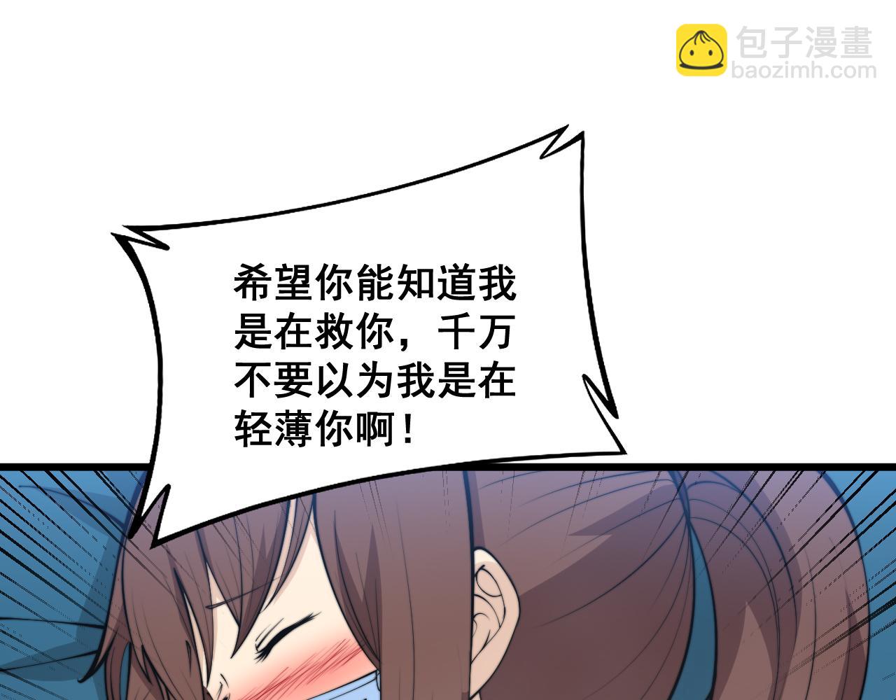 第361话 吸阴气(1/3)-第362话
