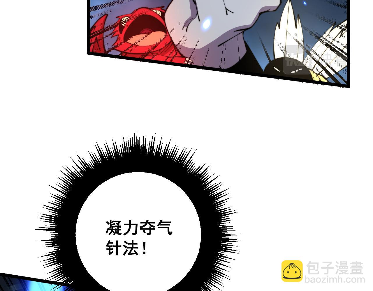 第361话 吸阴气(1/3)-第362话