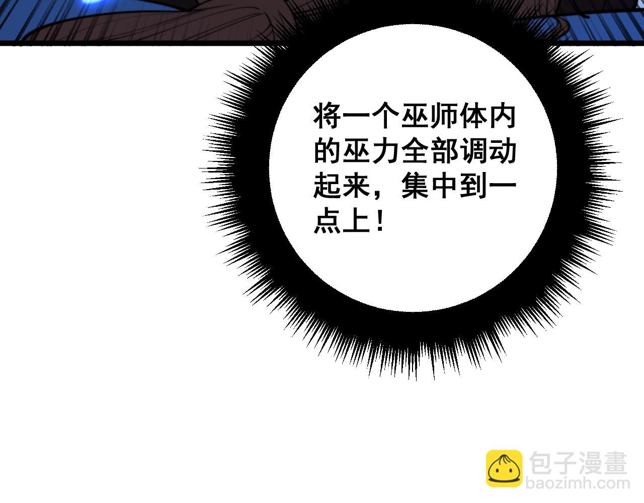 第361话 吸阴气(1/3)-第362话