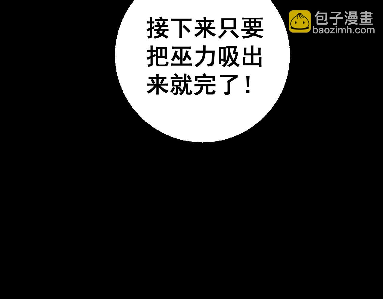第361话 吸阴气(1/3)-第362话
