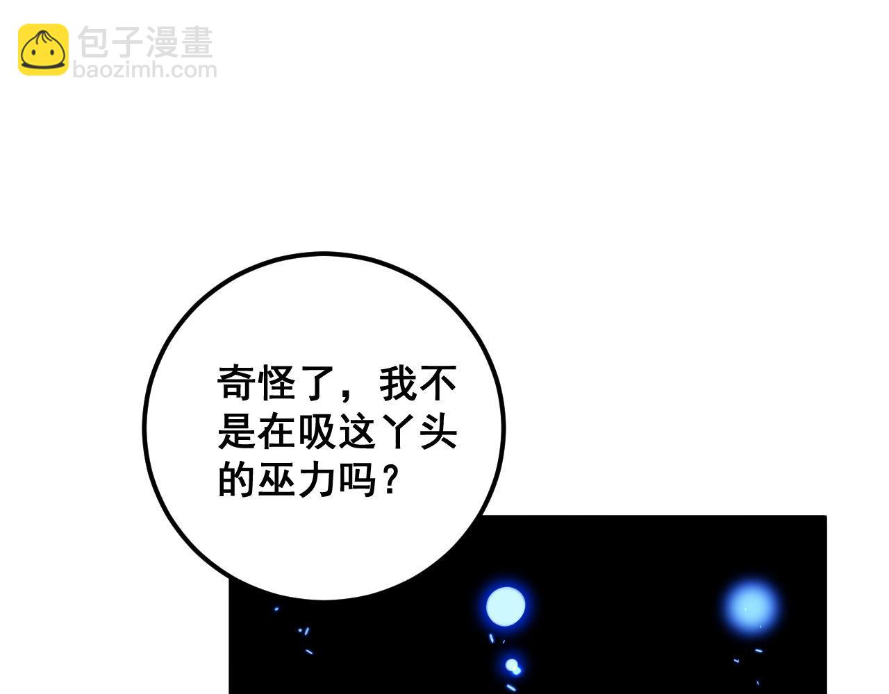 第361话 吸阴气(1/3)-第362话