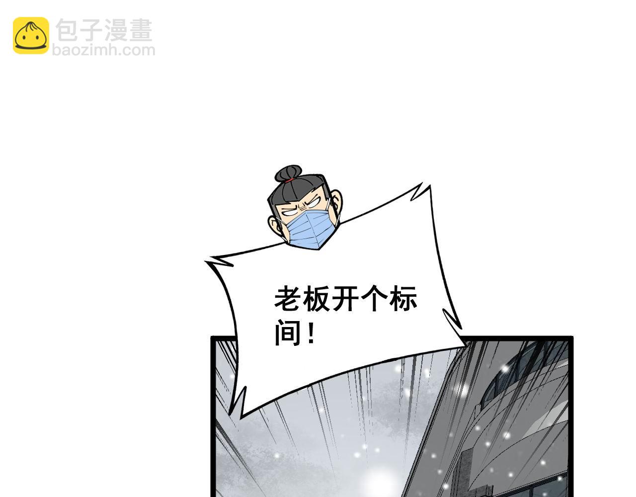 第361话 吸阴气(1/3)-第362话