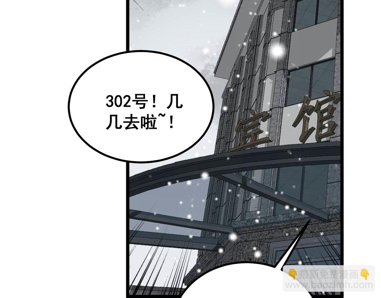 第361话 吸阴气(1/3)-第362话