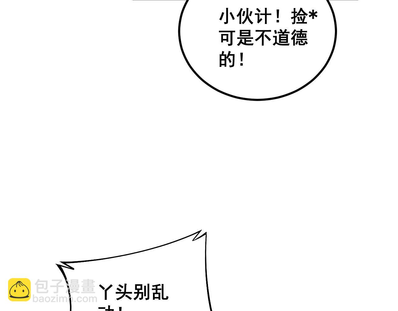第361话 吸阴气(1/3)-第362话