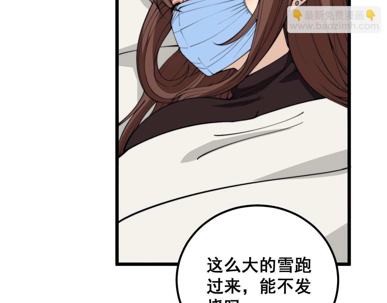 第363话 冰火两重天(1/3)-第364话