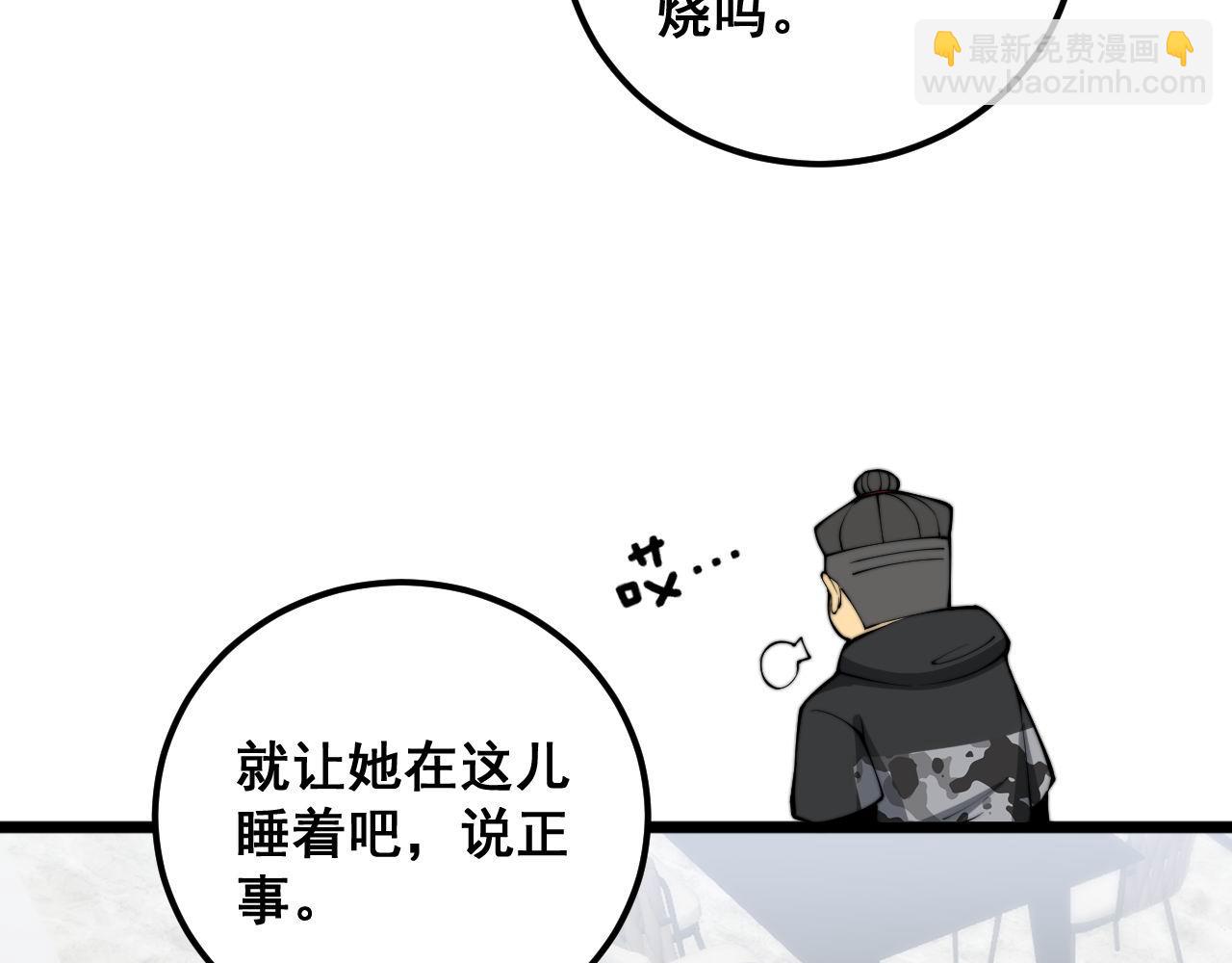 第363话 冰火两重天(1/3)-第364话