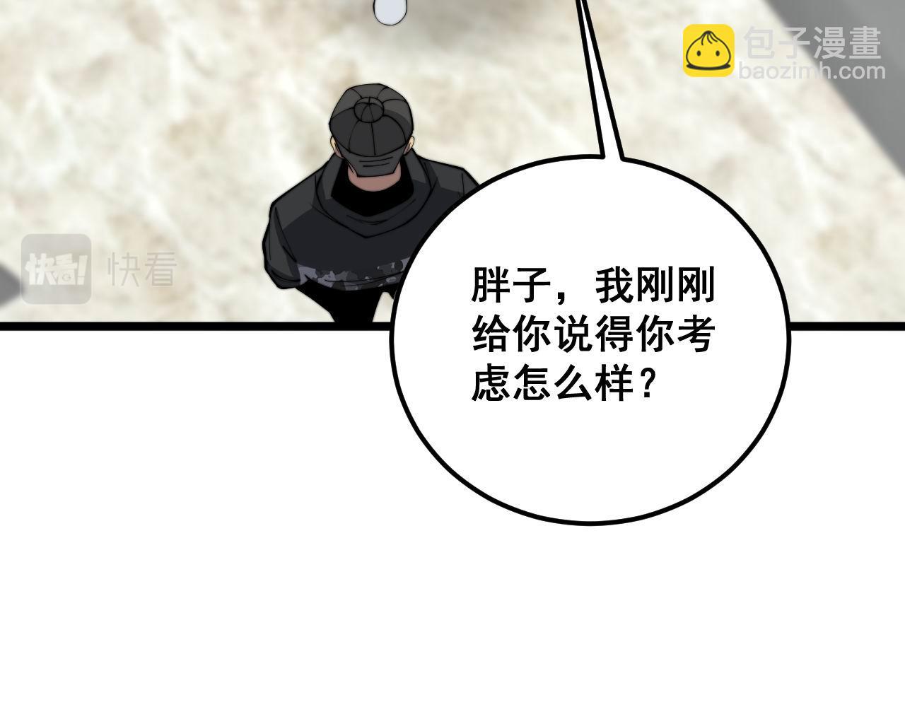 第363话 冰火两重天(1/3)-第364话