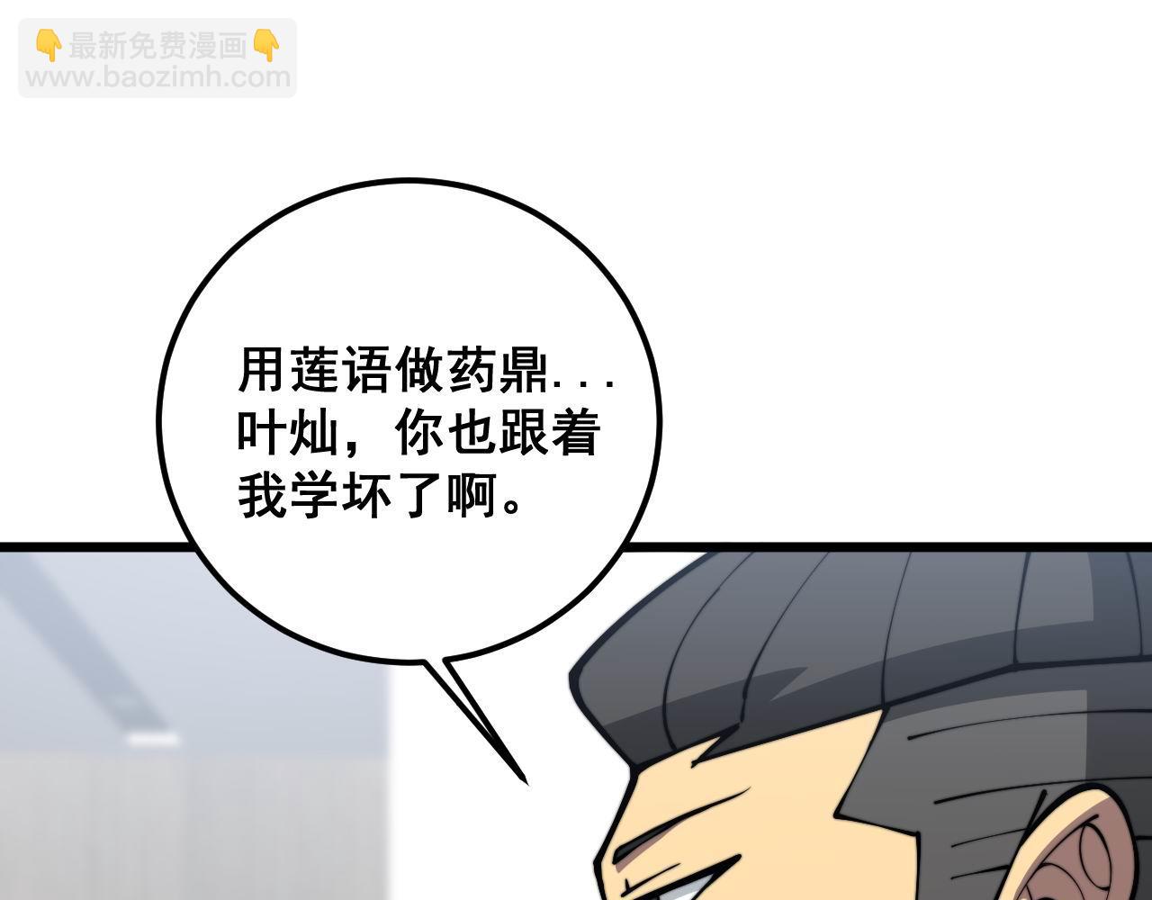 第363话 冰火两重天(1/3)-第364话
