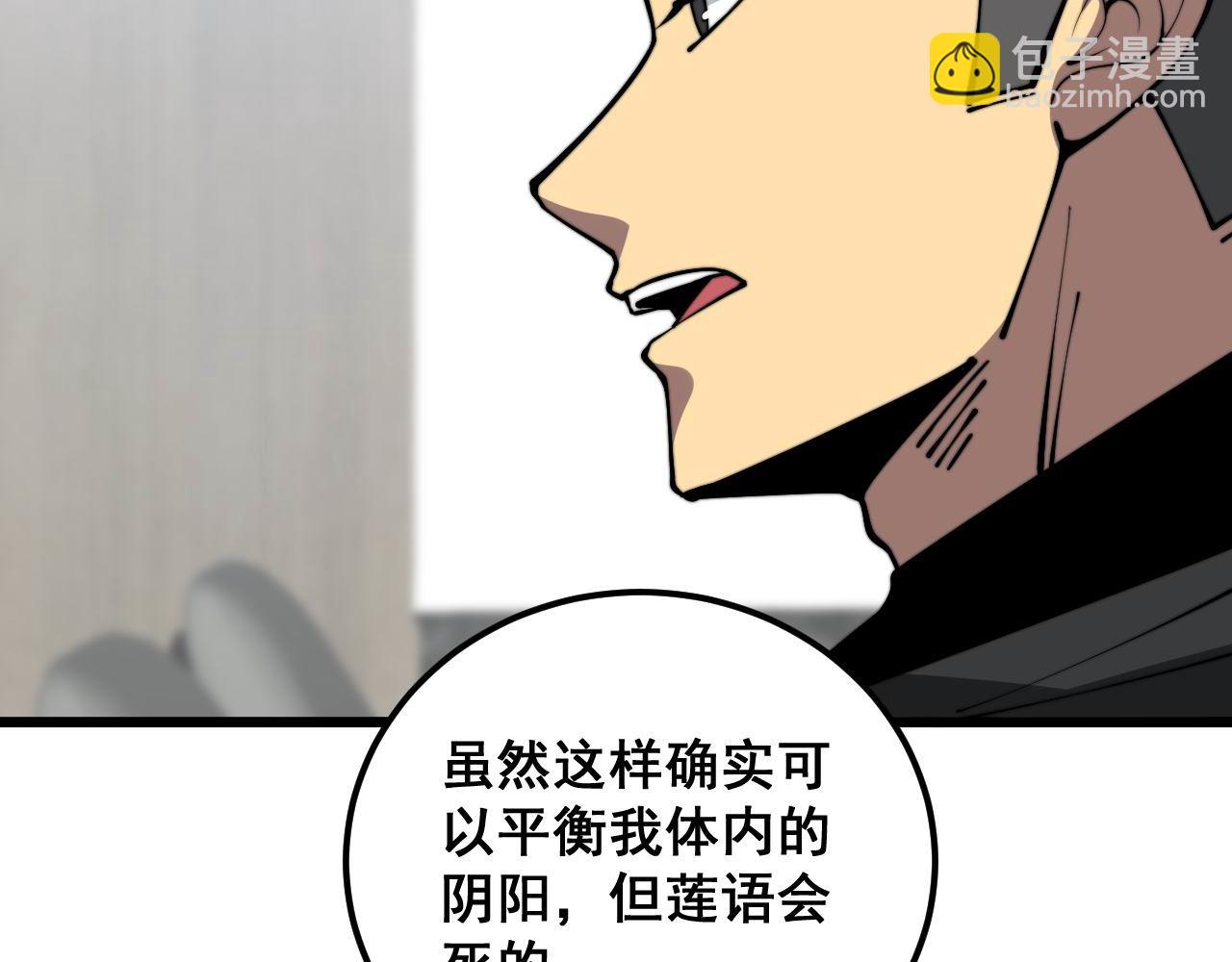 第363话 冰火两重天(1/3)-第364话