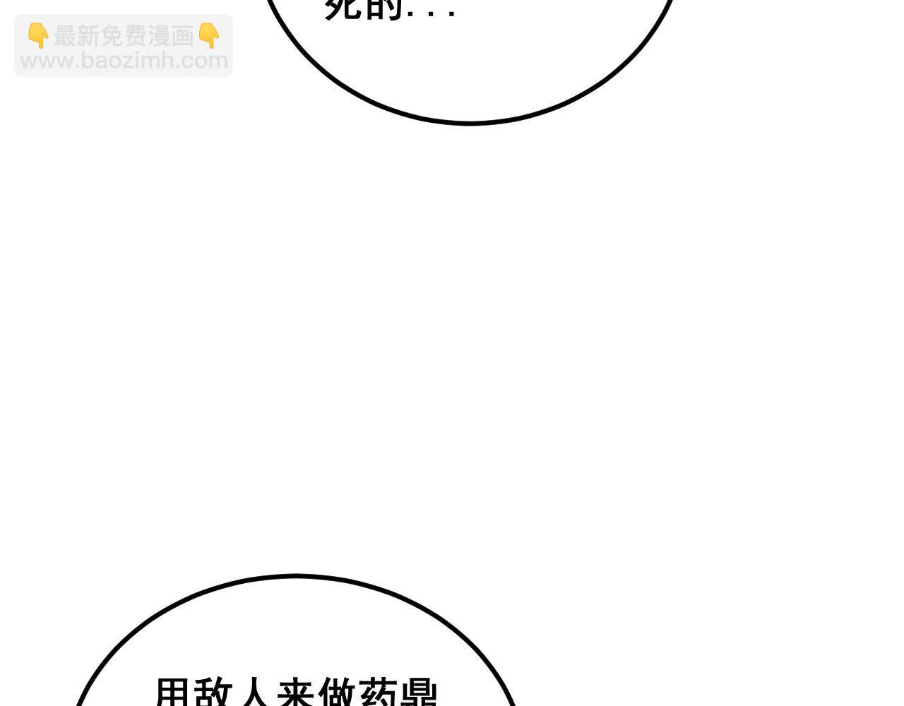 第363话 冰火两重天(1/3)-第364话