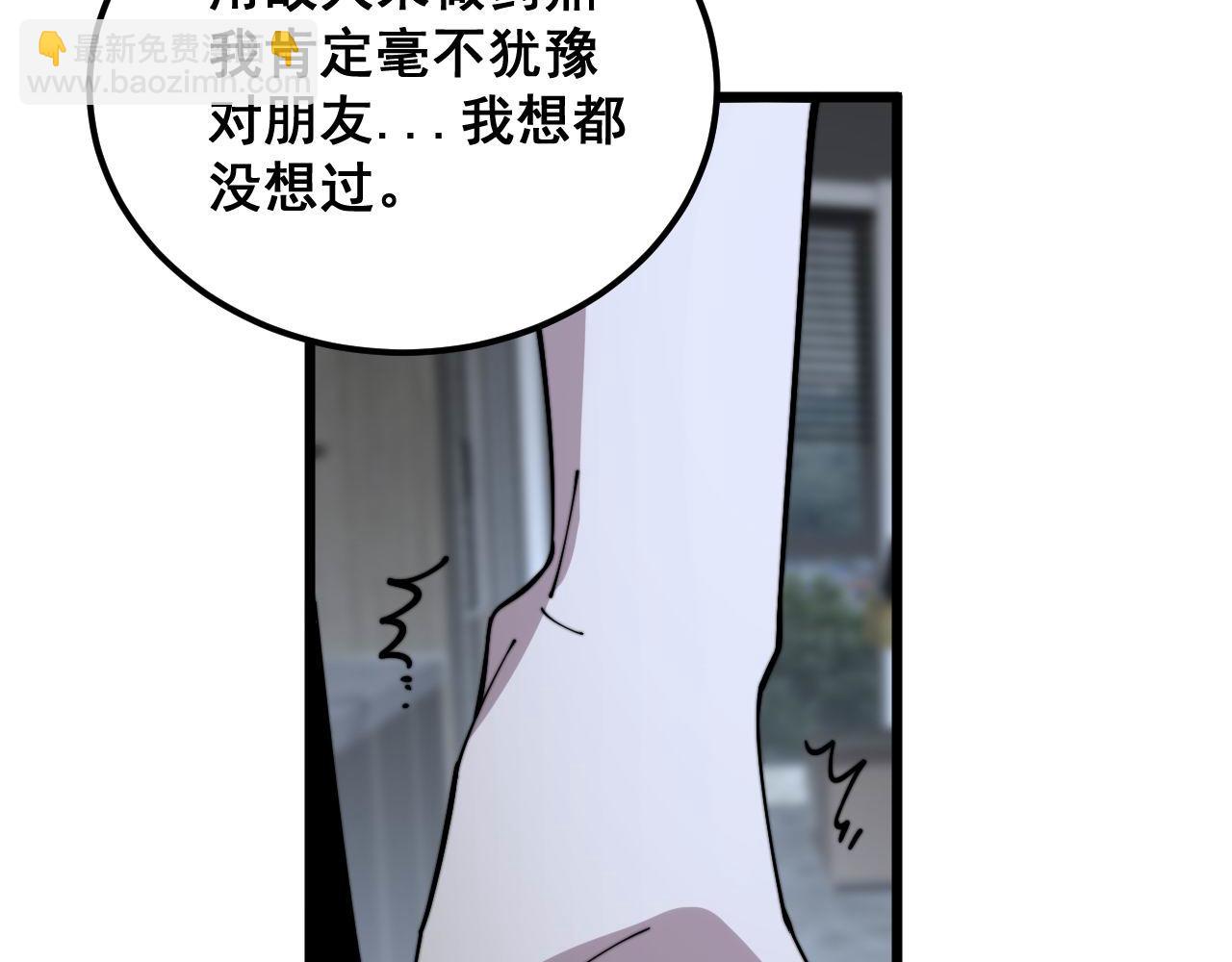 第363话 冰火两重天(1/3)-第364话