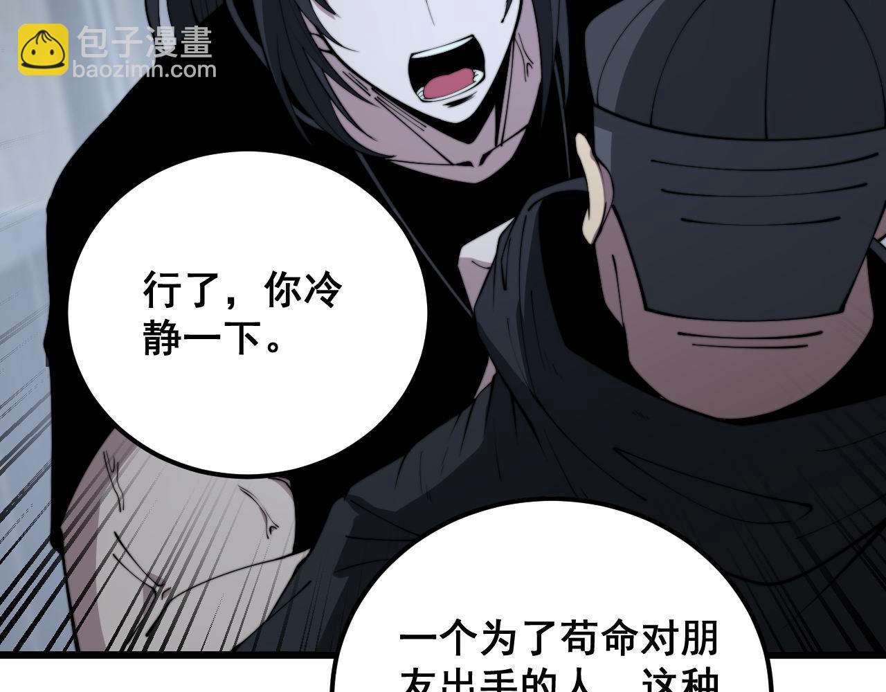 第363话 冰火两重天(1/3)-第364话