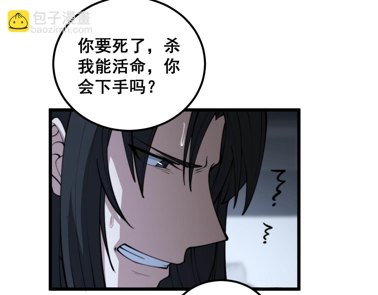 第363话 冰火两重天(1/3)-第364话