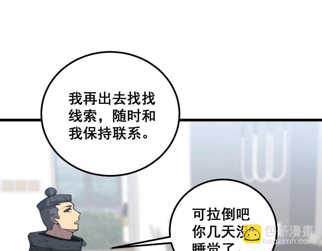 第363话 冰火两重天(1/3)-第364话