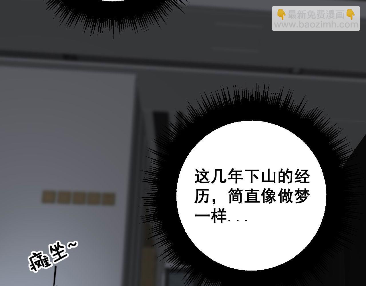 第363话 冰火两重天(1/3)-第364话