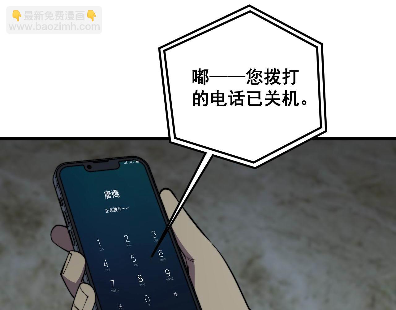第363话 冰火两重天(1/3)-第364话