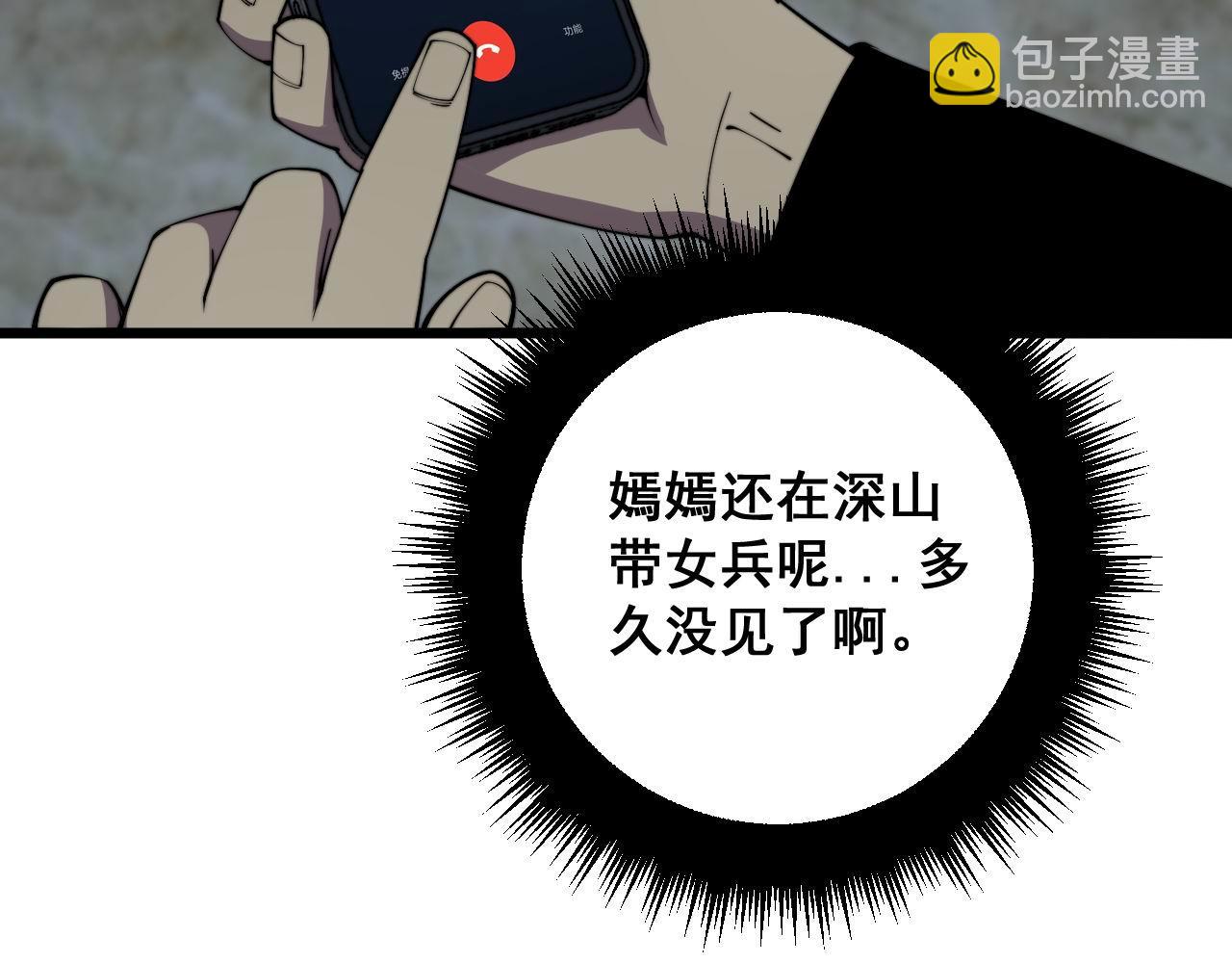 第363话 冰火两重天(1/3)-第364话