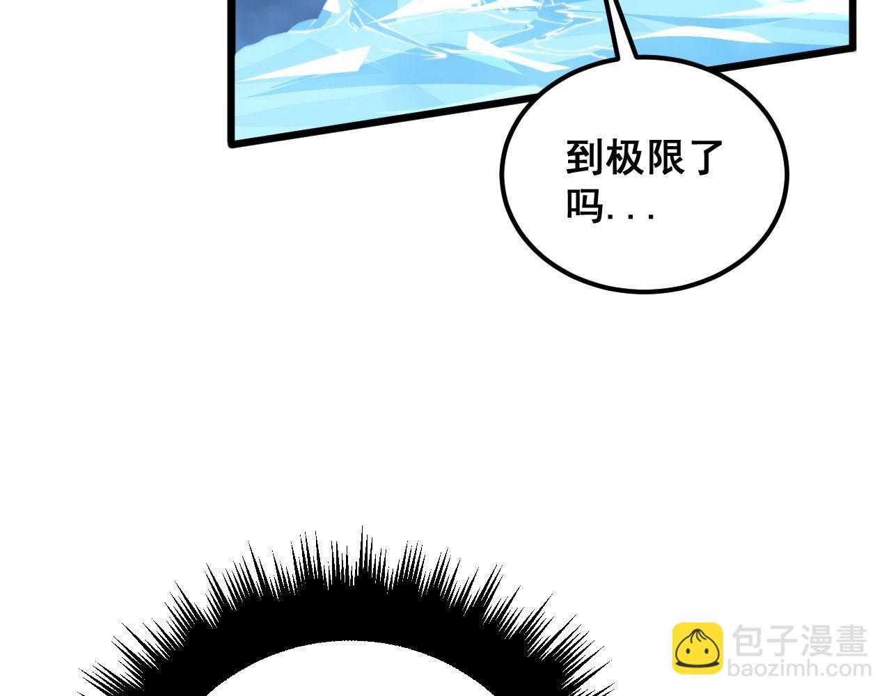 第363话 冰火两重天(1/3)-第364话
