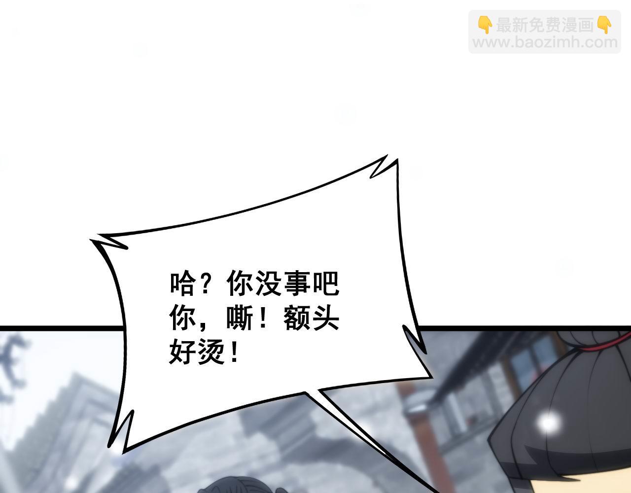 第363话 冰火两重天(1/3)-第364话